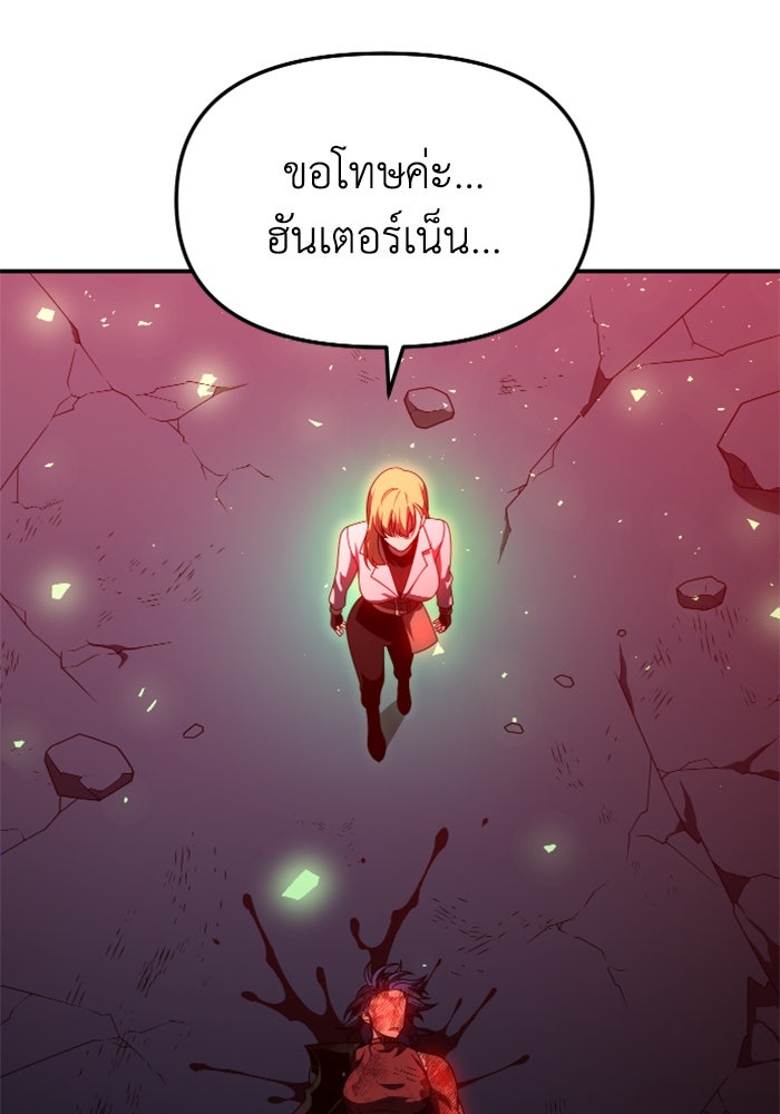อดีตบอสหอคอย - หน้า 5