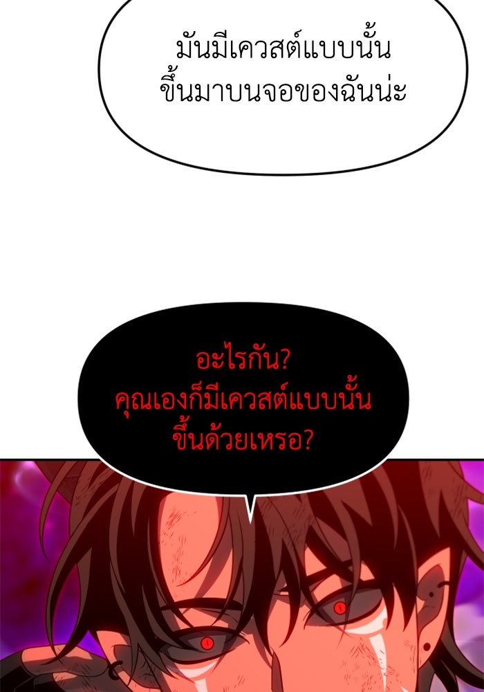 อดีตบอสหอคอย - หน้า 52