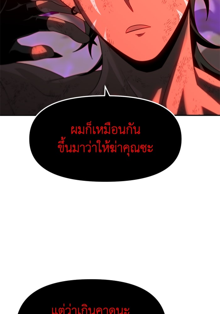อดีตบอสหอคอย - หน้า 53