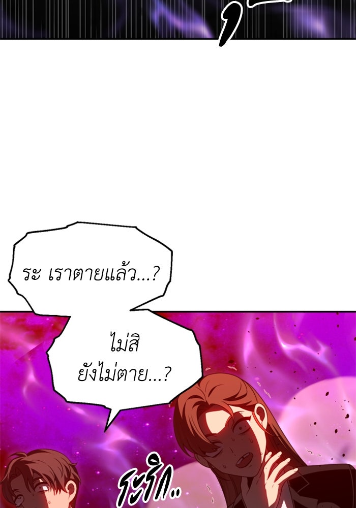 อดีตบอสหอคอย - หน้า 75
