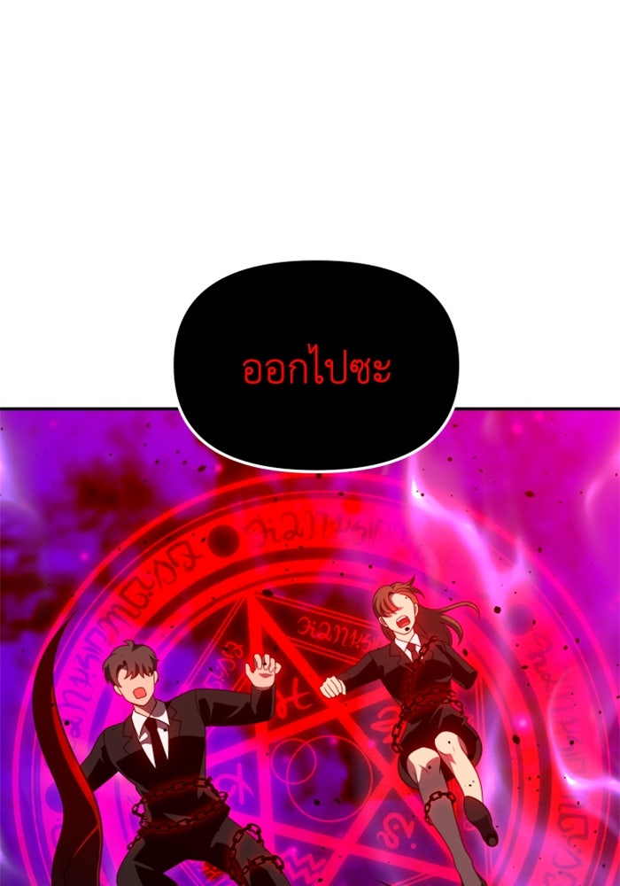 อดีตบอสหอคอย - หน้า 80