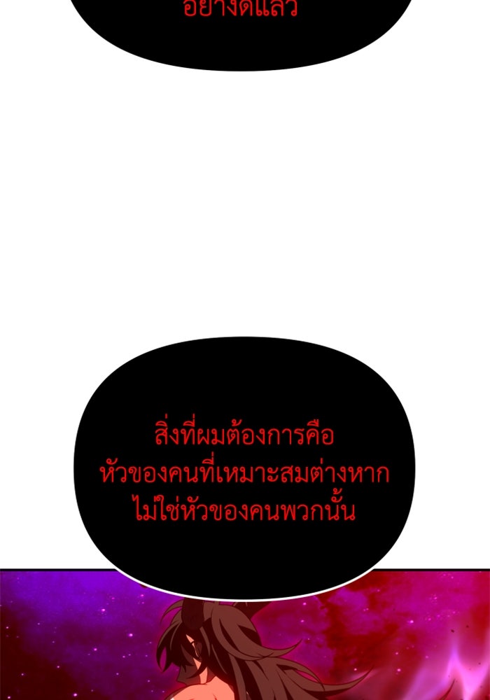 อดีตบอสหอคอย - หน้า 84