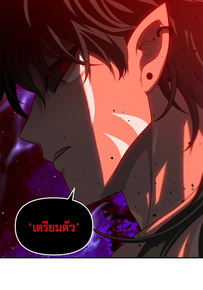 อดีตบอสหอคอย - หน้า 86