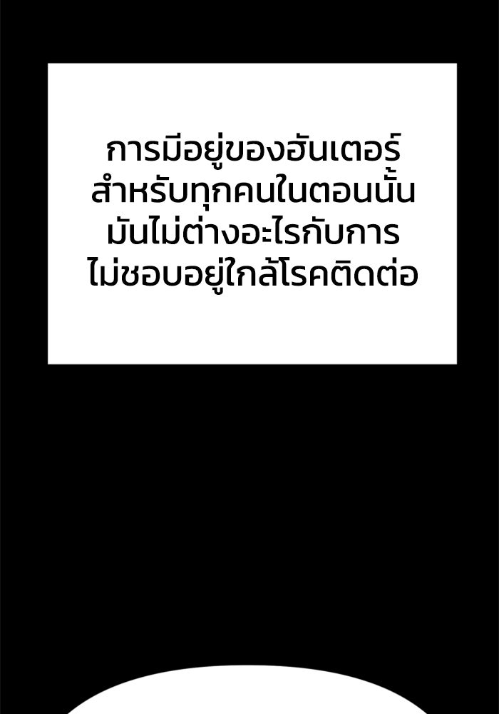 อดีตบอสหอคอย - หน้า 40