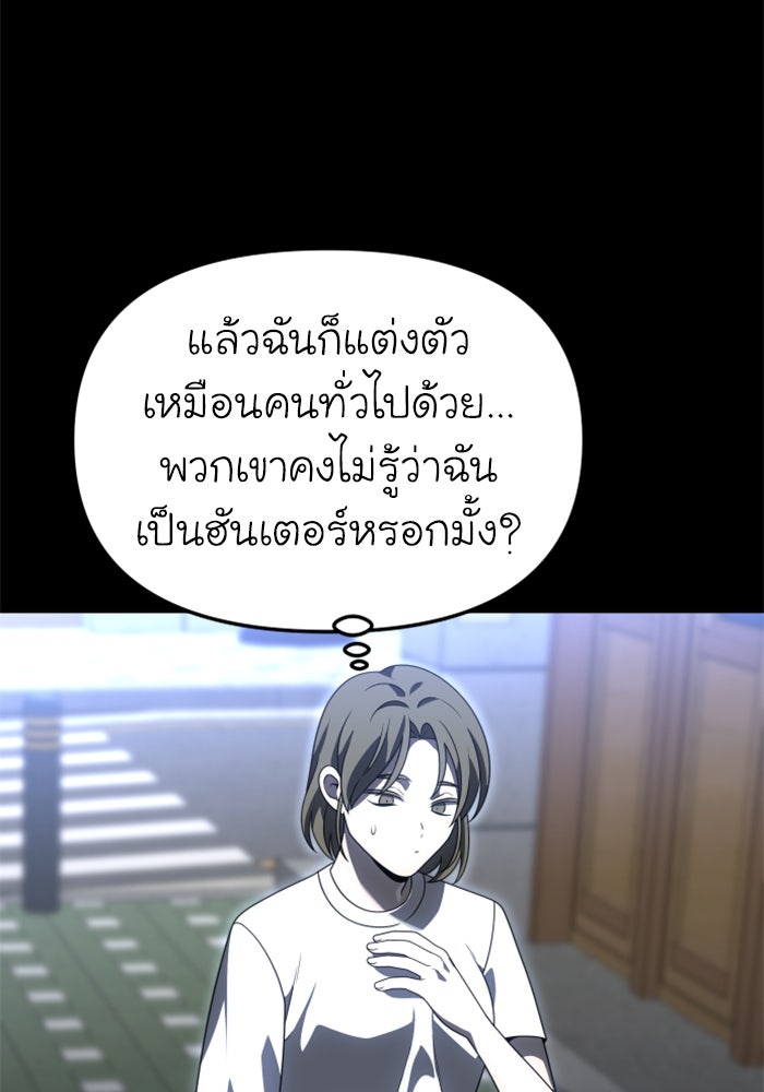 อดีตบอสหอคอย - หน้า 53