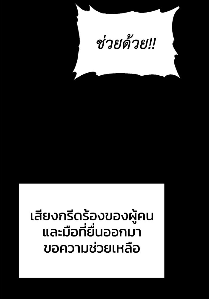 อดีตบอสหอคอย - หน้า 63