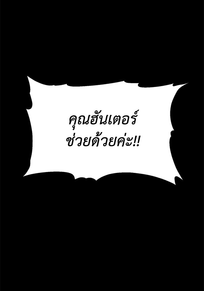 อดีตบอสหอคอย - หน้า 64