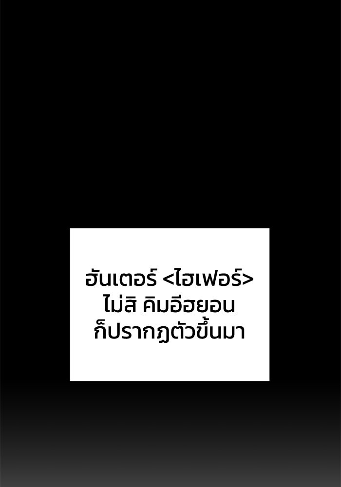 อดีตบอสหอคอย - หน้า 69