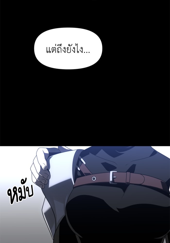 อดีตบอสหอคอย - หน้า 80