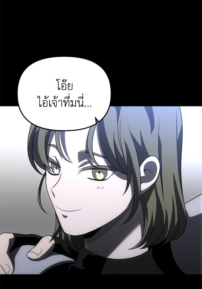 อดีตบอสหอคอย - หน้า 83