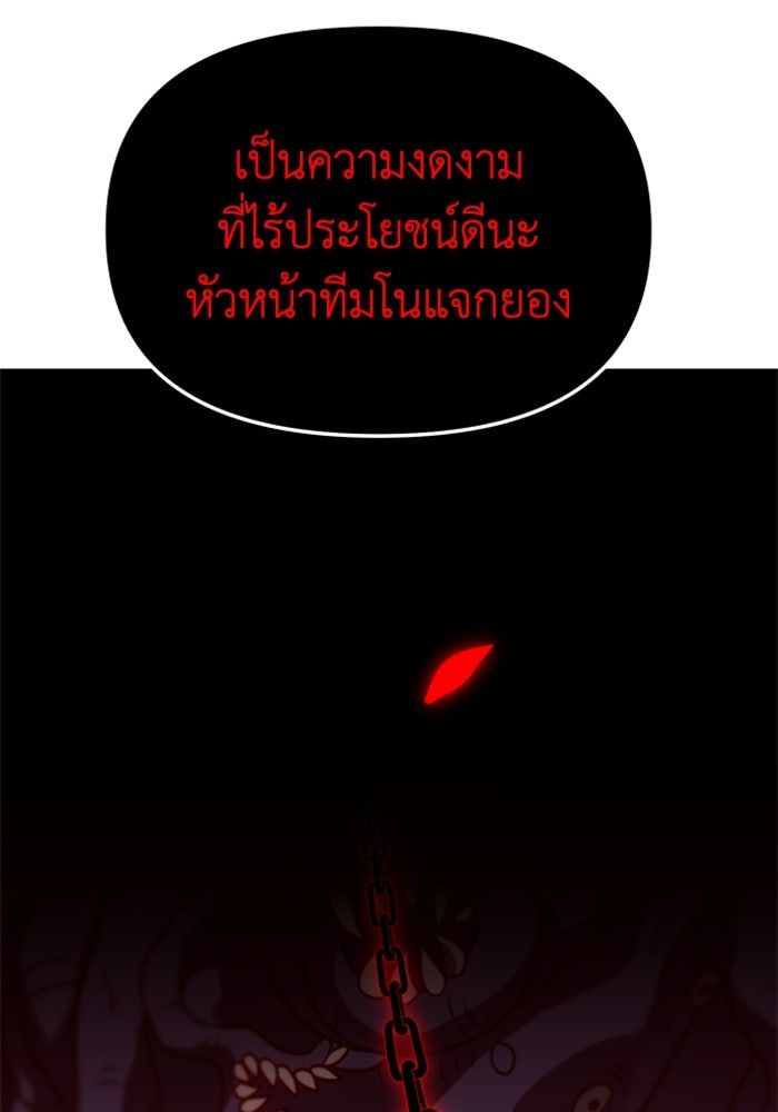 อดีตบอสหอคอย - หน้า 32