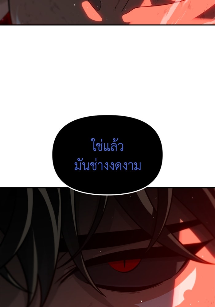 อดีตบอสหอคอย - หน้า 45