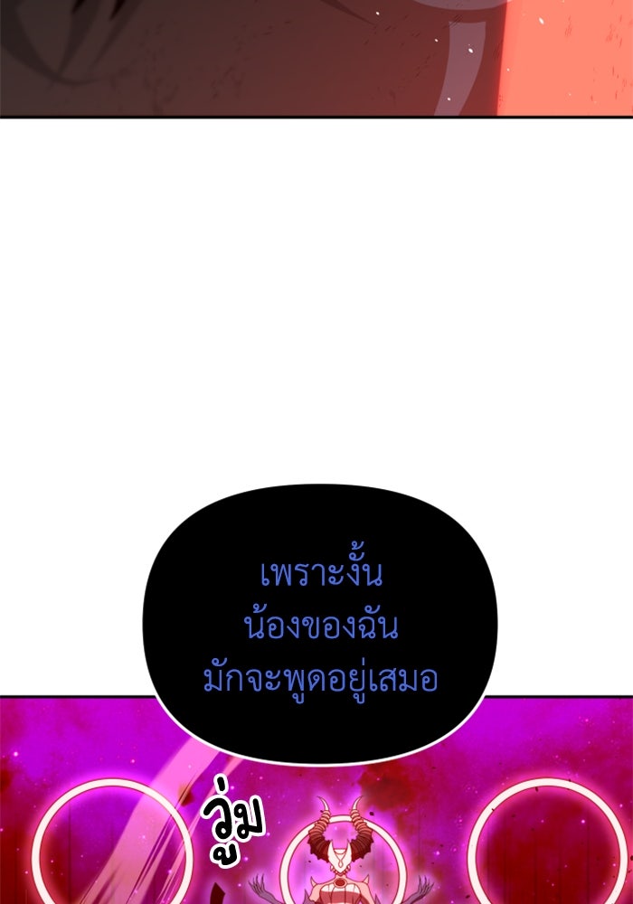 อดีตบอสหอคอย - หน้า 46