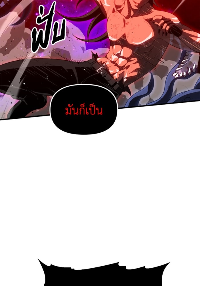 อดีตบอสหอคอย - หน้า 53
