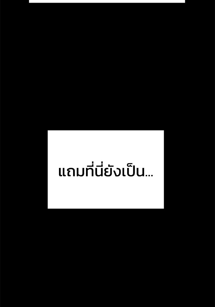 อดีตบอสหอคอย - หน้า 32