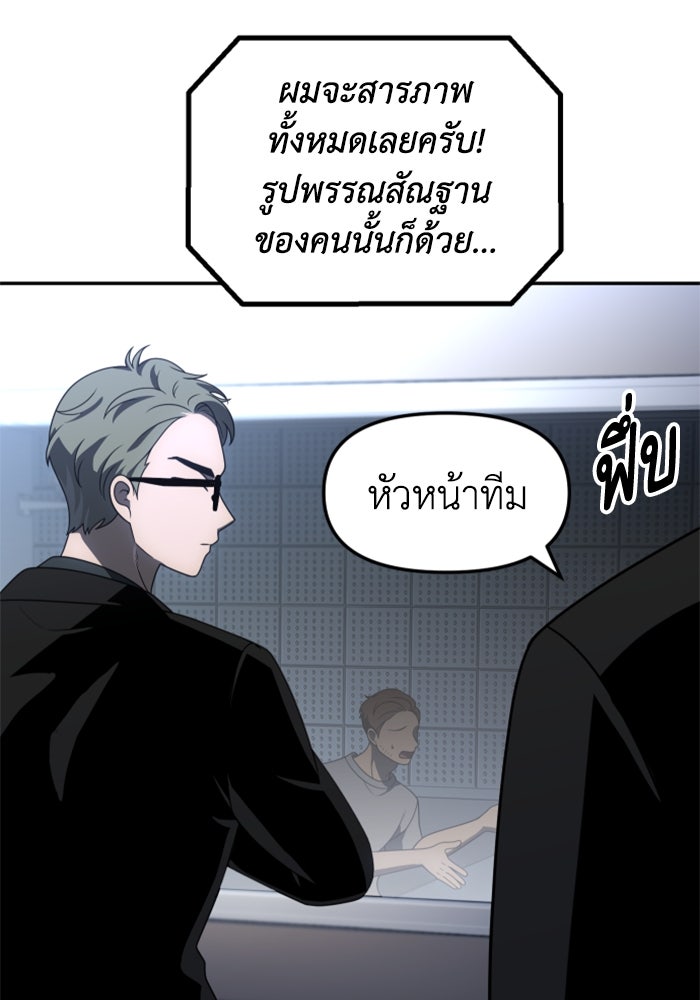 อดีตบอสหอคอย - หน้า 41