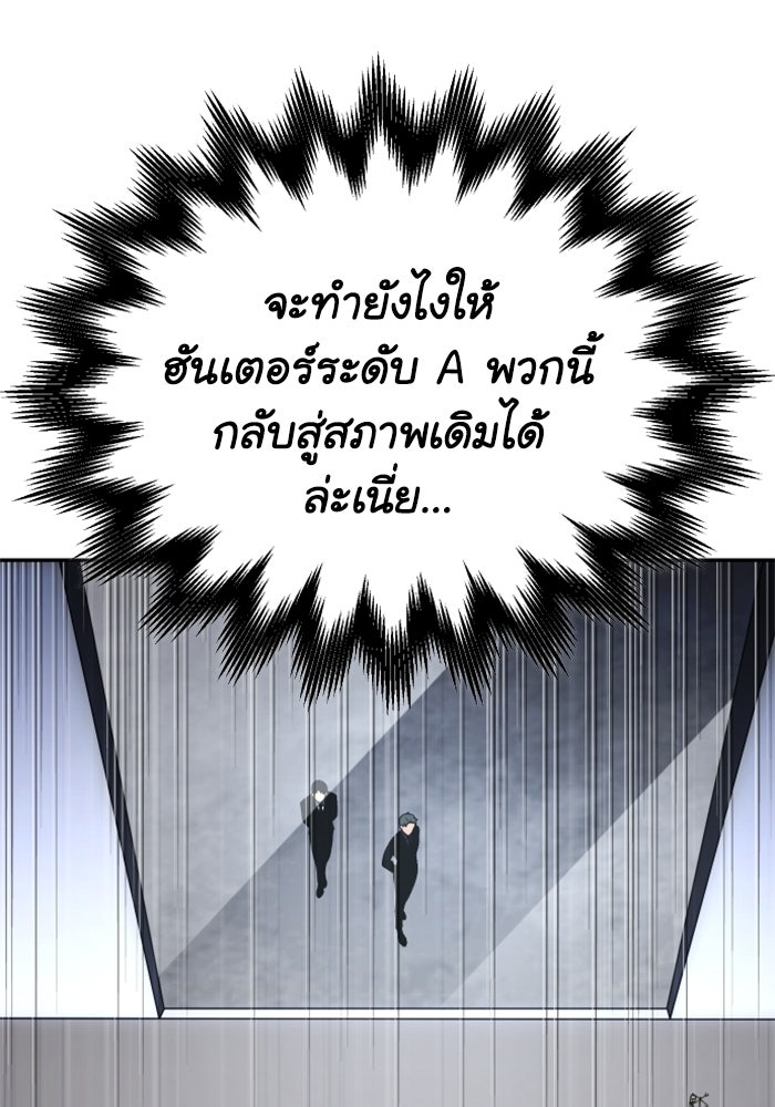 อดีตบอสหอคอย - หน้า 52