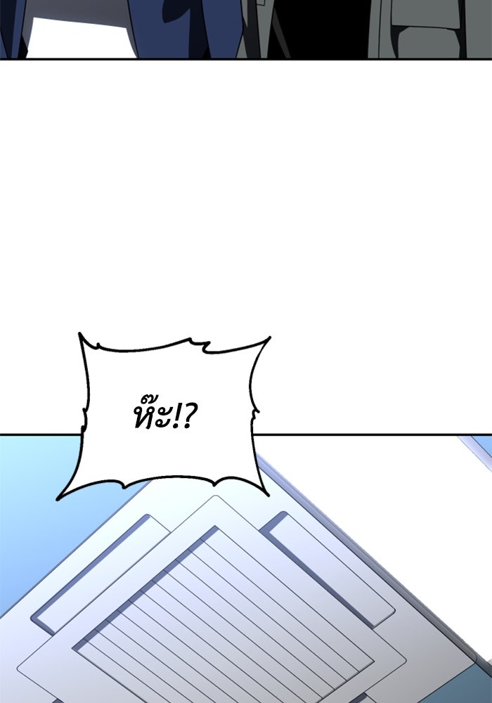 อดีตบอสหอคอย - หน้า 69