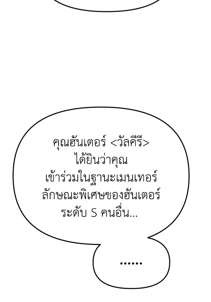 อดีตบอสหอคอย - หน้า 8