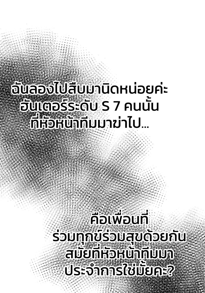 อดีตบอสหอคอย - หน้า 1