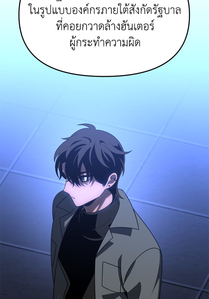 อดีตบอสหอคอย - หน้า 183