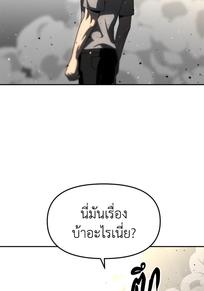 อดีตบอสหอคอย - หน้า 27