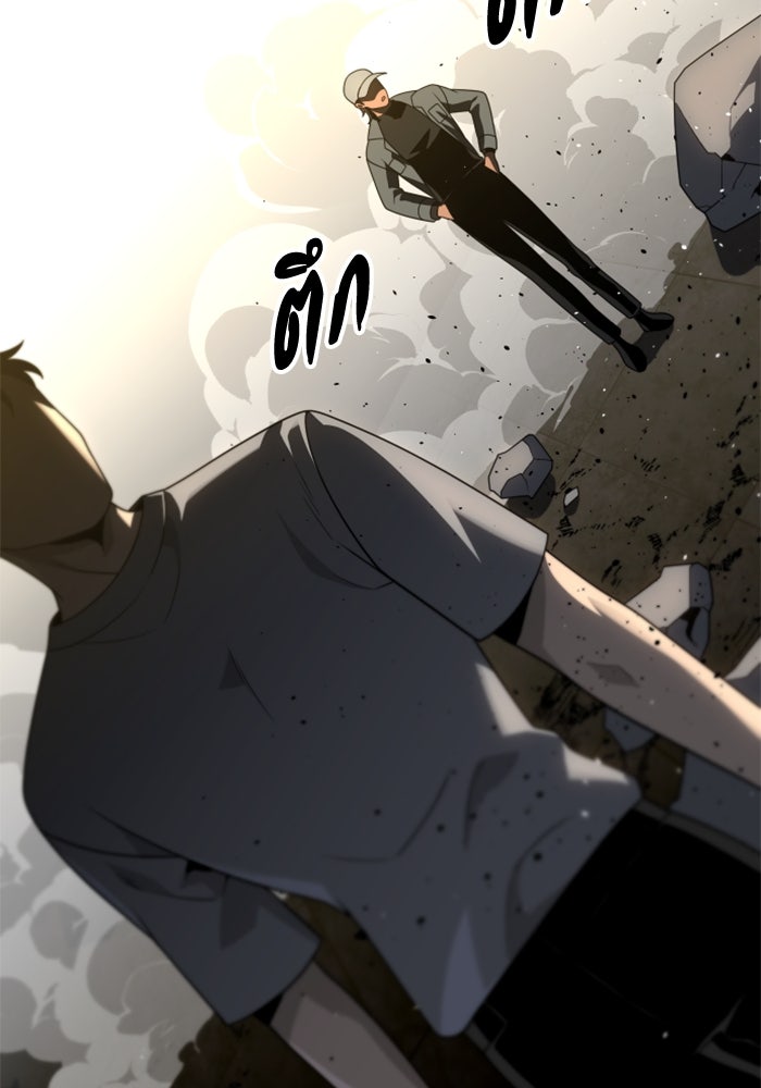 อดีตบอสหอคอย - หน้า 28