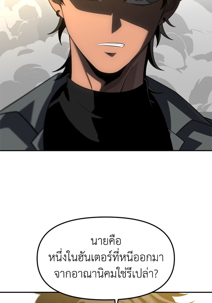 อดีตบอสหอคอย - หน้า 30