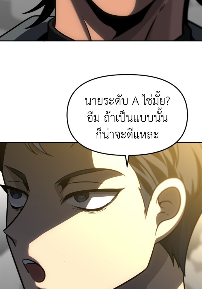 อดีตบอสหอคอย - หน้า 33