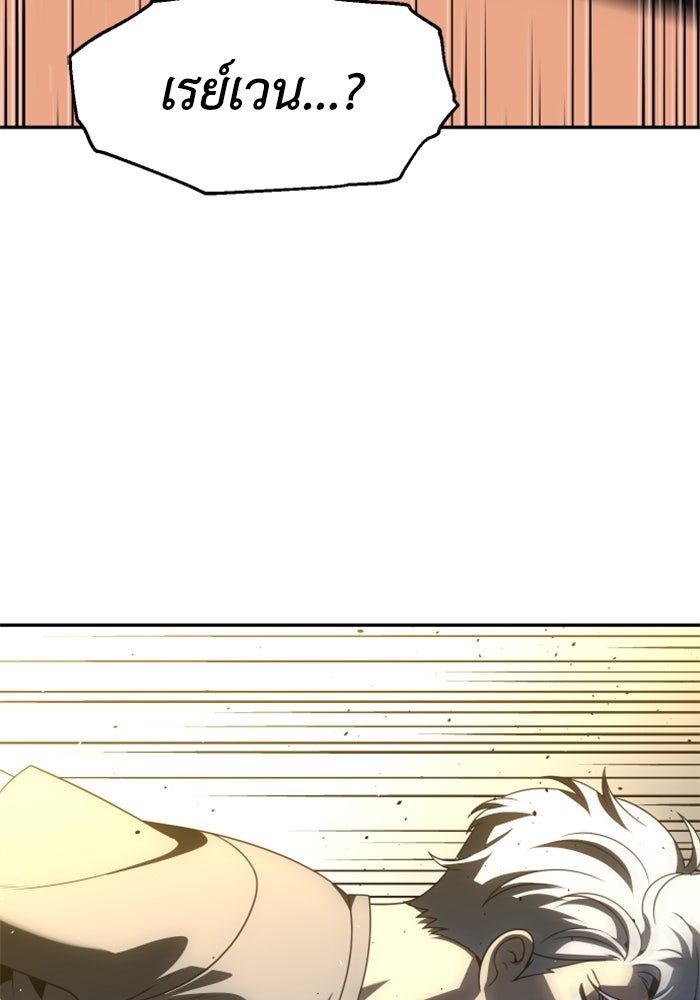 อดีตบอสหอคอย - หน้า 39