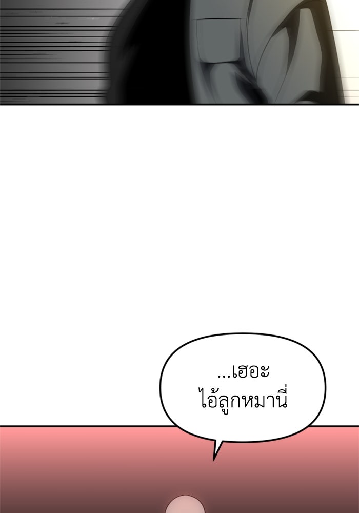 อดีตบอสหอคอย - หน้า 41