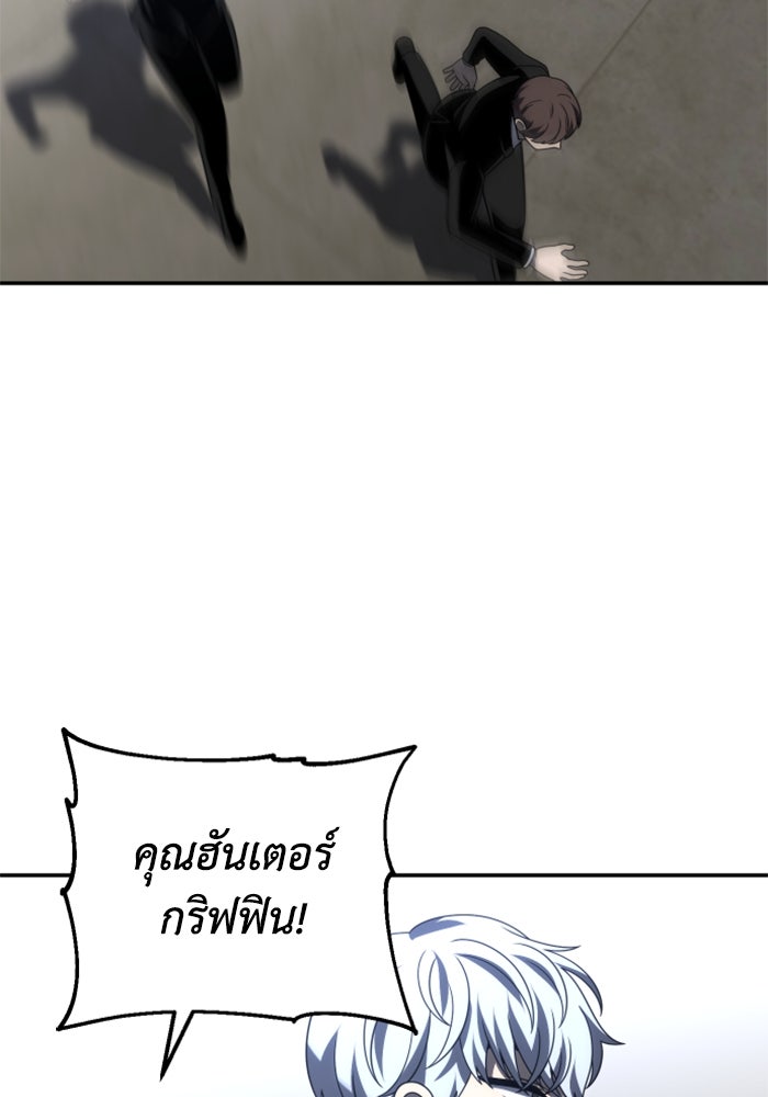 อดีตบอสหอคอย - หน้า 52