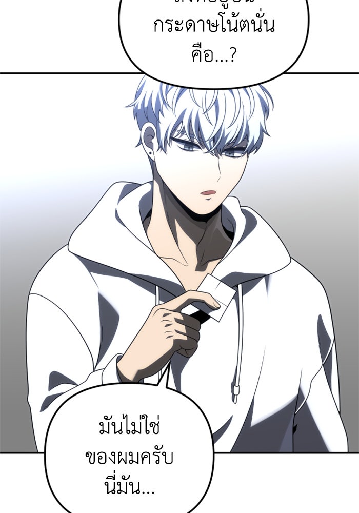 อดีตบอสหอคอย - หน้า 59
