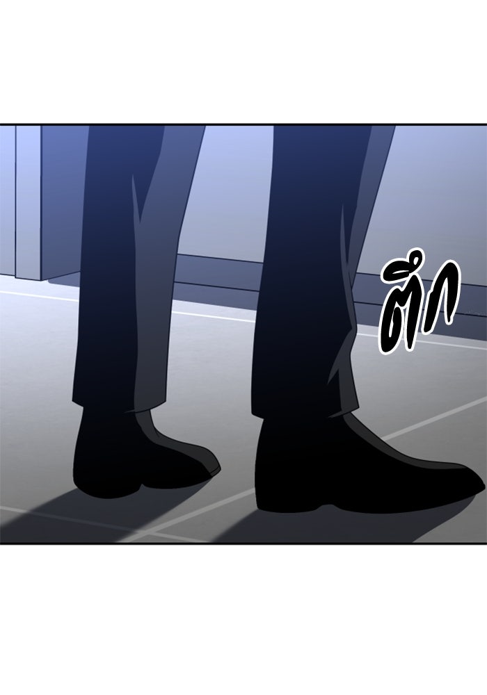 อดีตบอสหอคอย - หน้า 6