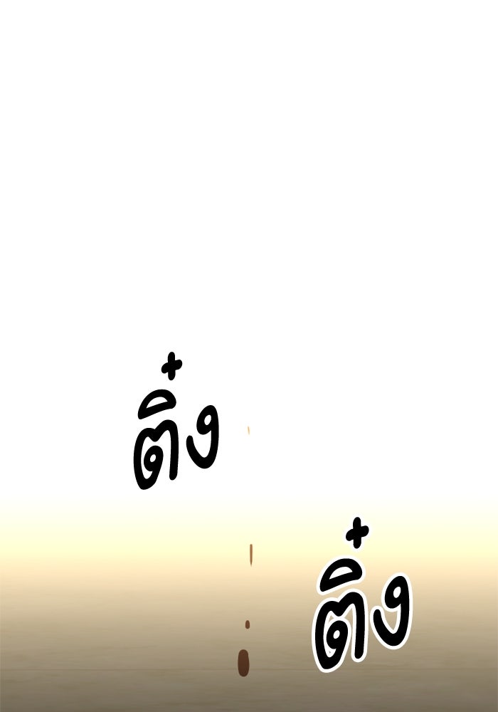 อดีตบอสหอคอย - หน้า 64