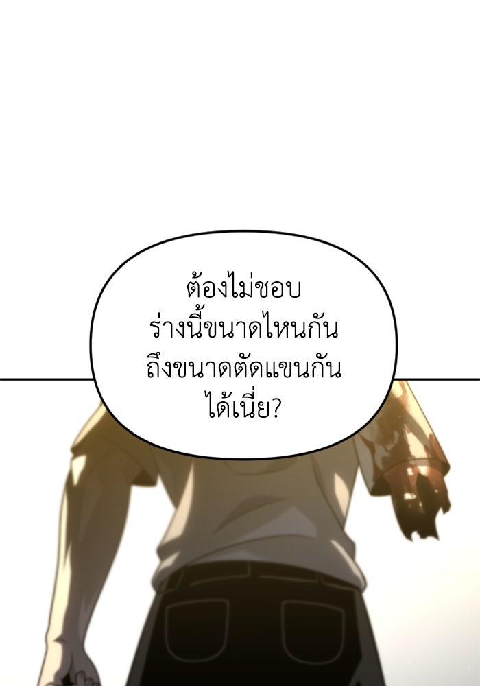 อดีตบอสหอคอย - หน้า 67