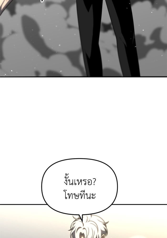 อดีตบอสหอคอย - หน้า 70