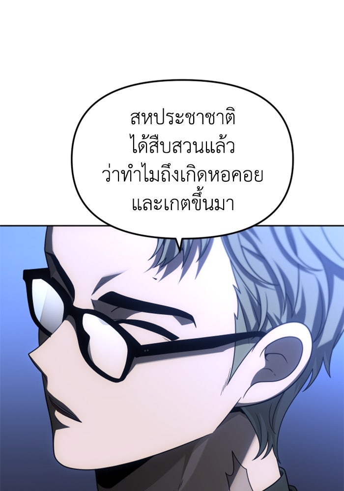 อดีตบอสหอคอย - หน้า 1