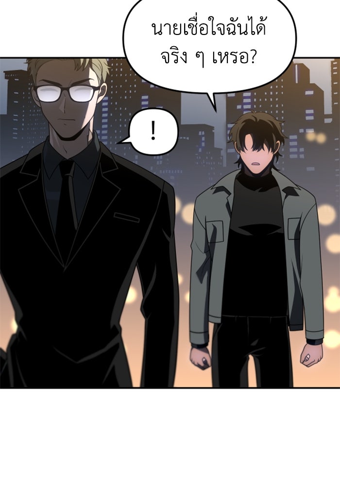 อดีตบอสหอคอย - หน้า 129