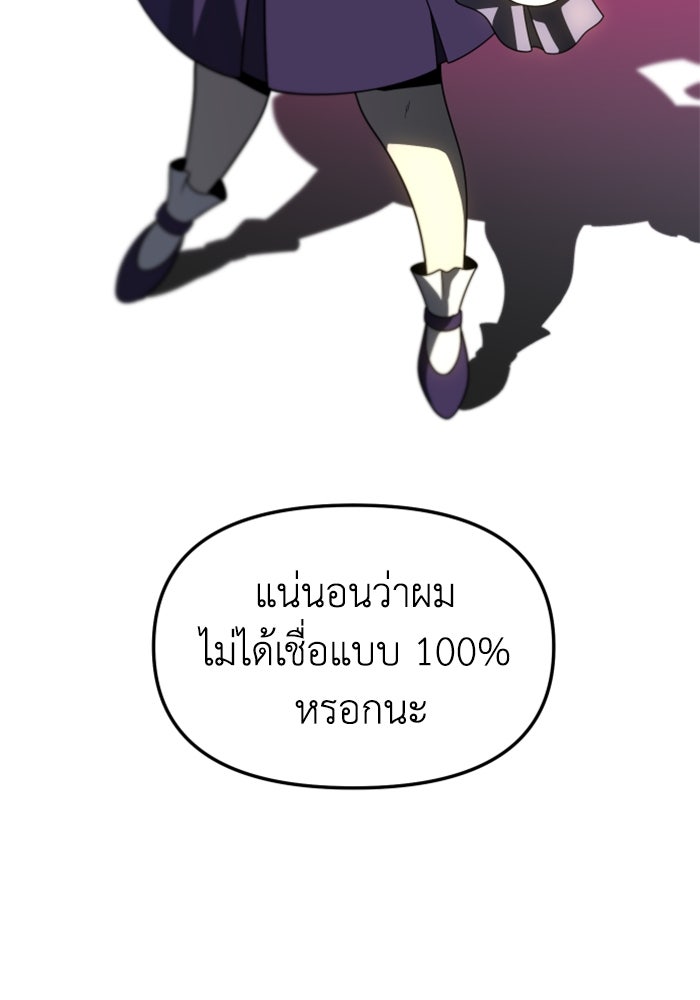 อดีตบอสหอคอย - หน้า 16
