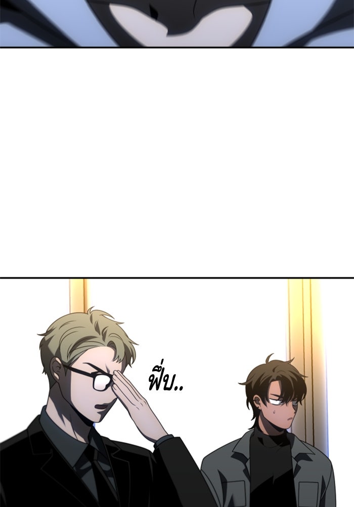 อดีตบอสหอคอย - หน้า 178