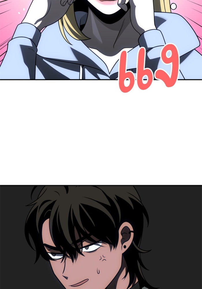 อดีตบอสหอคอย - หน้า 183
