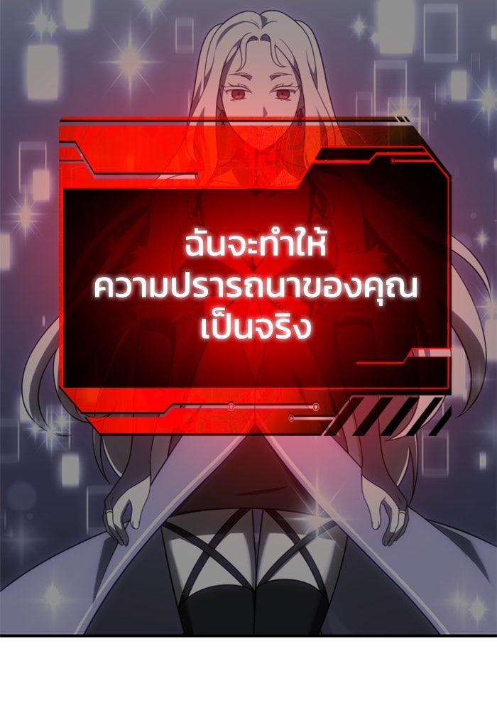 อดีตบอสหอคอย - หน้า 19