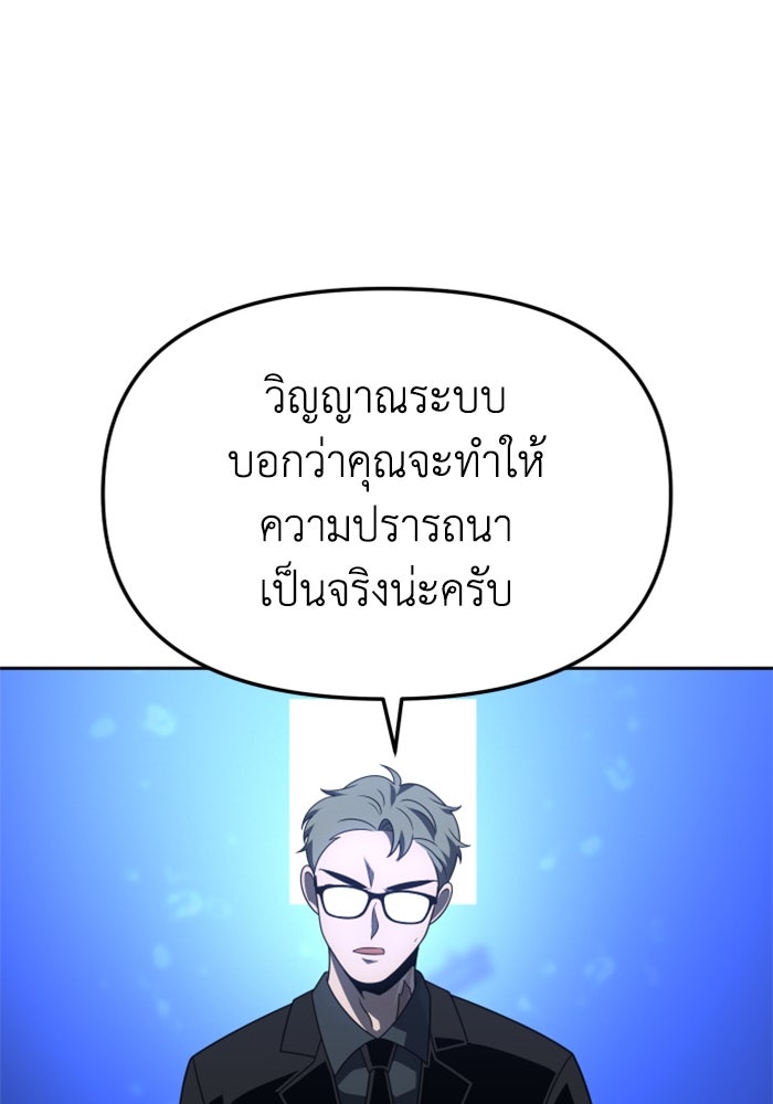 อดีตบอสหอคอย - หน้า 20
