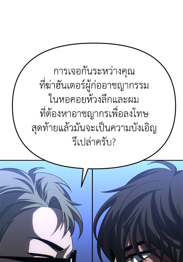 อดีตบอสหอคอย - หน้า 22