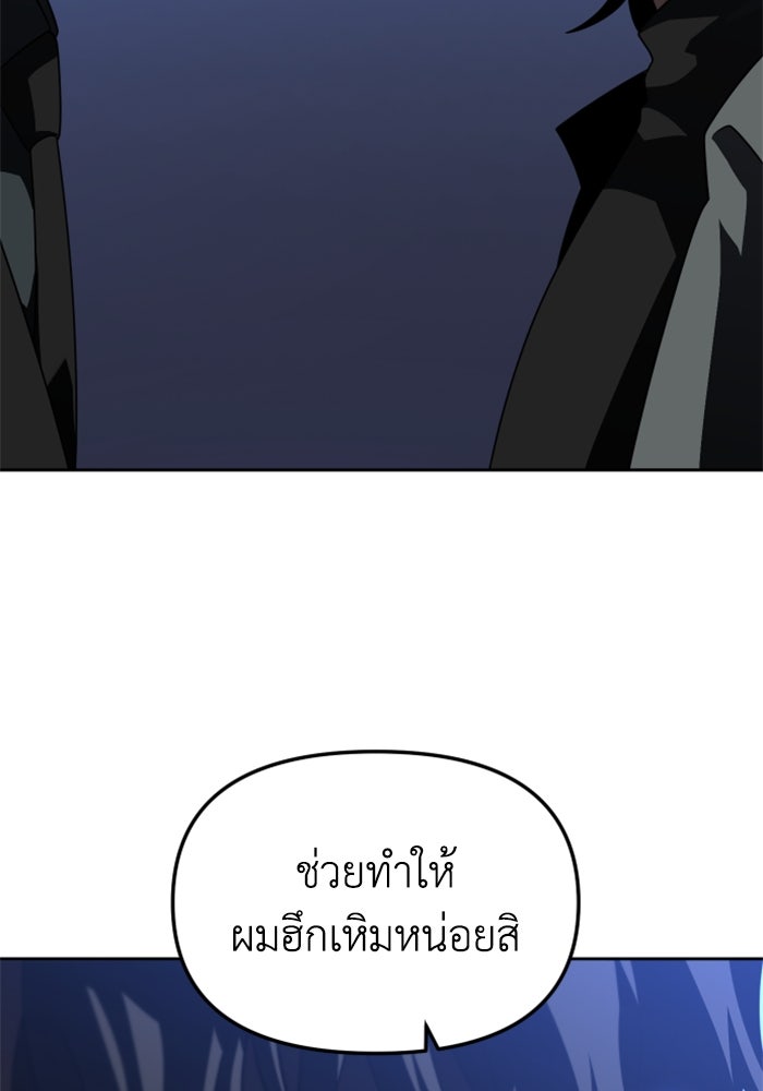 อดีตบอสหอคอย - หน้า 28