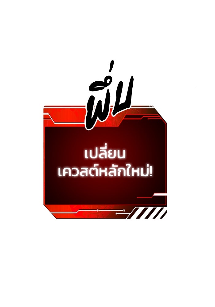 อดีตบอสหอคอย - หน้า 30