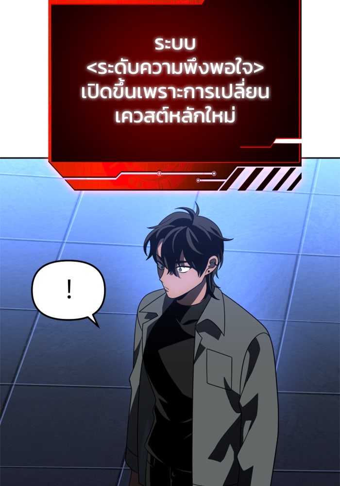 อดีตบอสหอคอย - หน้า 33