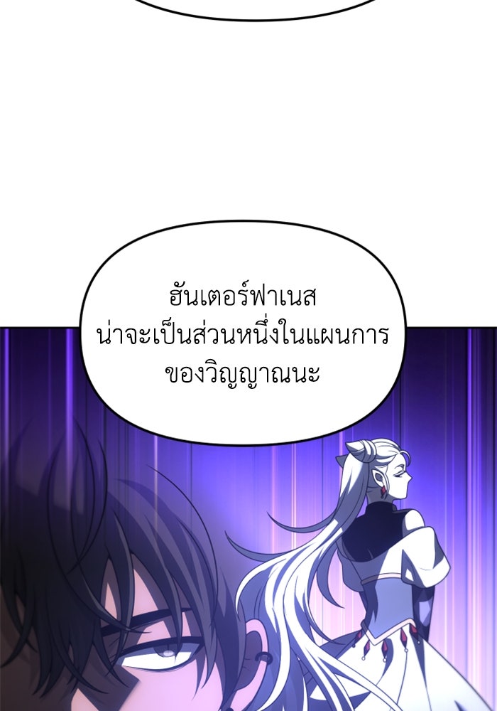 อดีตบอสหอคอย - หน้า 43