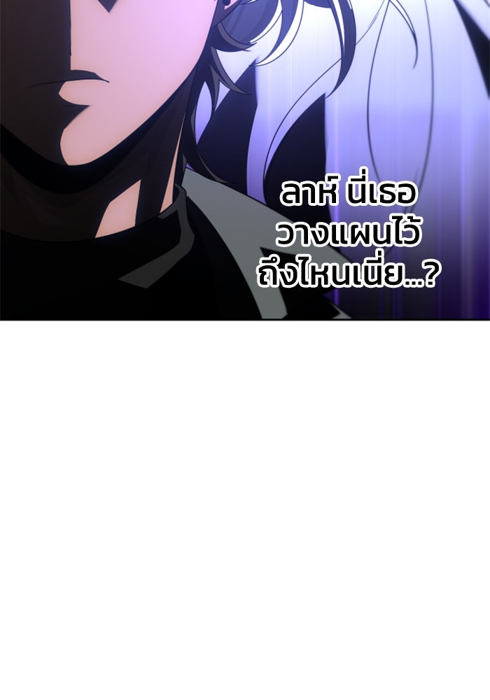 อดีตบอสหอคอย - หน้า 44